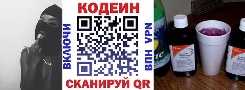 Кодеиновый сироп Lean Purple Drank Славгород