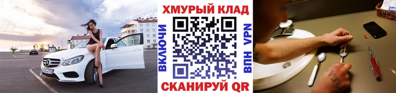 Героин хмурый  Славгород 