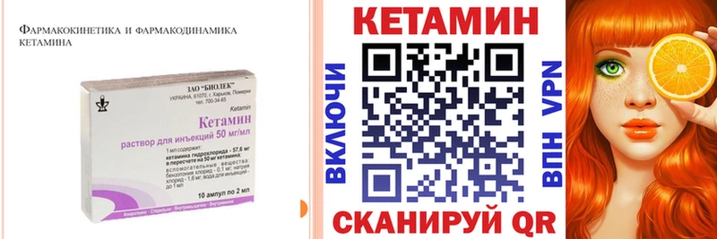 КЕТАМИН VHQ  Славгород 