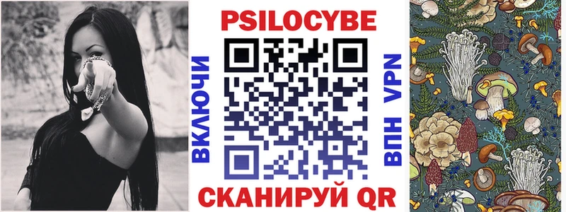Галлюциногенные грибы прущие грибы Славгород